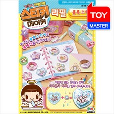 엔젤이스티커메이커