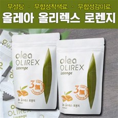 올레아올리렉스