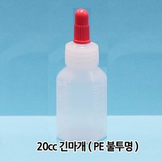 투약병 PE 불투명 20CC 12CC 긴마개 짧은마개, 100개, PE 20cc 긴마개
