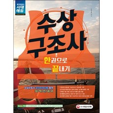 선박안전법조세형