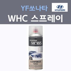 순정품 현대 YF쏘나타 WHC 스프레이(2개 세트) 붓펜 카페인트, 2개, 200ml