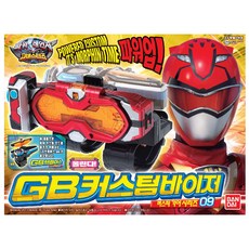 파워레인저고버스터즈gb브레이스