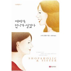 레베카소설책
