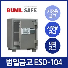 범일금고esd104