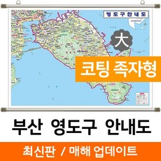 부산영도일일클래스