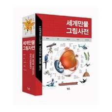 말과사물