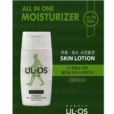 우르오스올인원모이스처라이저