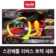 스핀배틀트랙