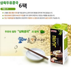 6팩 콩물국수 삼육식품 콩두유 영양 950ml, 단일 총 수량