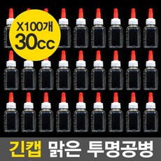 국산 활용만점 맑고 투명한 공병 긴캡 30cc, 100개