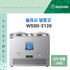 우성슬러시머신