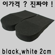 포푼스토어 키높이깔창2cm