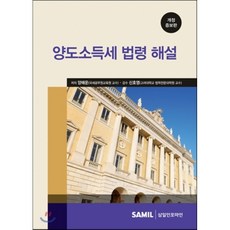 소득세