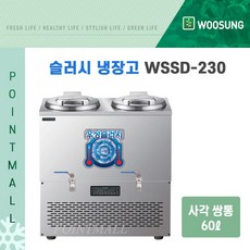 우성슬러시머신