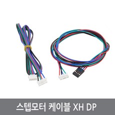 스텝모터케이블