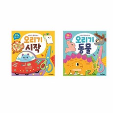 머리가좋아지는오리기시작