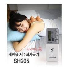 신한의료기 신한 의료기 저주파자극기 SH-205 패드형 부항컵형