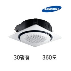 삼성전자 삼성30평AC110KA4PBH5SY천장형인버터냉난방업소시스템, AC110KA4PBH5SY