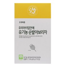 초록마을 우리아이입안애유기농순발아보리차(10gx15입), 1개