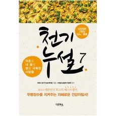 착하게설명해주는초음파증례심장질환