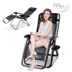 야외무중력의자