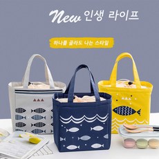 그로미미보냉백