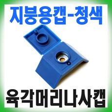 판넬앤드캡