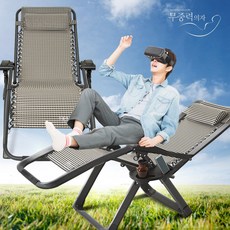 zerogravitychair