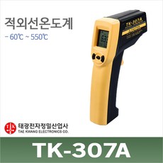 tk-550