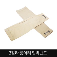 다이어트압박밴드