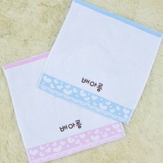 초등학교고리수건