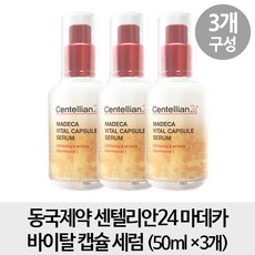 [세럼3개] 동국제약 센텔리안24 마데카 바이탈 캡슐 세럼 50ml 3개, 1개, 50ml 3병