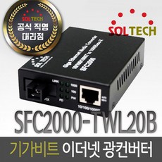 sfc-2000