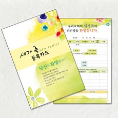 머지신규회원