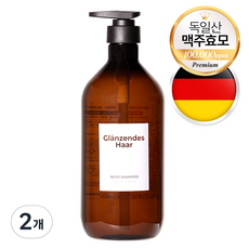 글랜젠데스 하르 독일 맥주효모 100000ppm 두피 탈모샴푸 홈쇼핑 완판 탈모완화 두피케어솔루션, 2개, 1L