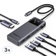 UGREEN 유그린 Uno 6포트 USB 3.2 C타입 멀티 허브 삼성덱스 맥북 호환| 10Gbps | HDMI2.0 4K60Hz | PD100W | 스마트 상태 이모티콘 표시, 3개, Grey