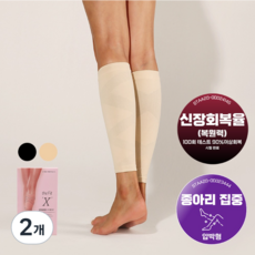 땡스마이레그 더핏엑스 의료용압박스타킹 종아리형 압박밴드, 2개, 종아리/무릎형