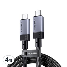 UGREEN 유그린 C타입 PD3.1 GEN3 240W 40Gbps USB4.0 고속충전 데이터 케이블 썬더볼트4 호환 8K60Hz 지원, 4개, 스페이스 그레이, 1m