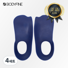 BODYFINE 바디파인 아치 서포트 1등 아치파인 아치깔창 핏블리 [이봉주 깔창], 4세트