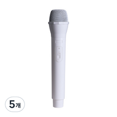 코스프레 파티 소품용 마이크, 5개, 화이트색상 5개, 화이트색상