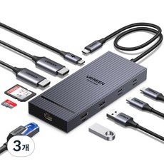 UGREEN 유그린 Revodok Pro 10포트 USB3.2 C타입 멀티허브 |삼성덱스 맥북 호환|듀얼 모니터 확장|4K60Hz|10Gbps|기가비트|SD카드 리더기|PD100W, 3개, Grey, CM886