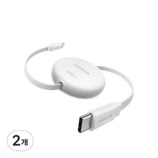 UGREEN 유그린 PD3.0 100W C타입 고속 충전 릴케이블 자동감김 릴 케이블 맥북 아이패드 아이폰 삼성 샤오미 호환, 2개, White, 100cm