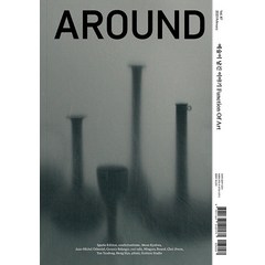 [어라운드]어라운드 Around Vol.87 : 예술이 남긴 이야기 Function Of Art, 어라운드