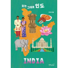 [초록비책공방]있는 그대로 인도 - 나의 첫 다문화 수업 11, 초록비책공방, 김기상