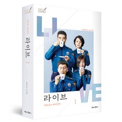 라이브 1:대본집&메이킹북, 북로그컴퍼니, 노희경
