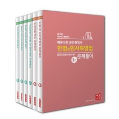2019 에듀나인 공인중개사 문제풀이 세트 -전 6권