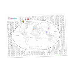나우맵 세계 여행 색칠 지도