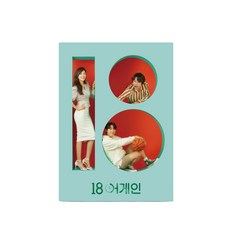 JTBC 월화드라마 18 어게인 OST, 2CD