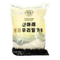 산아래 토종 우리 밀가루 백강밀 백밀가루 강력분, 3kg, 1개