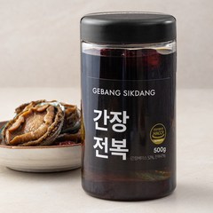 게방식당 간장전복, 1개, 500g